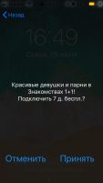 Лежал айфон, заряжался. Вдруг включился дисплей, и на тебе