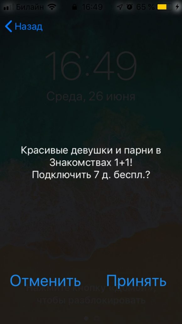 Лежал айфон, заряжался. Вдруг включился дисплей, и на тебе
