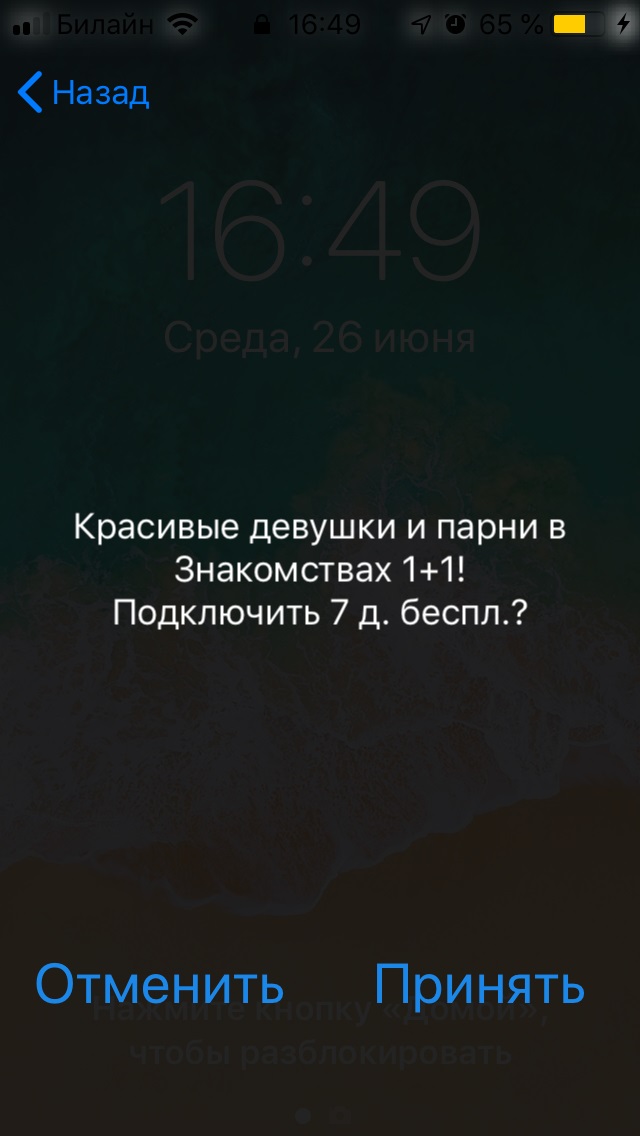 Лежал айфон, заряжался. Вдруг включился дисплей, и на тебе