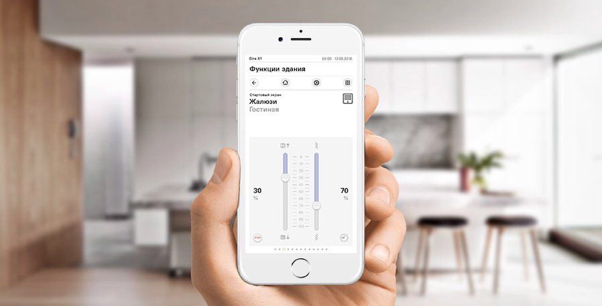 Через какое приложение на iPhone лучше управлять умным домом