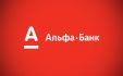 Альфа-Банк действует как мошенники? Сотрудники хотят код из СМС
