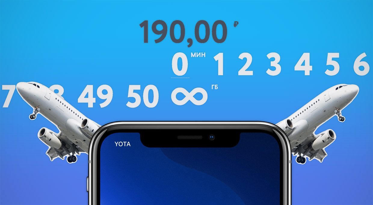 Yota запустила подозрительно выгодный безлимит интернета. Я попробовал