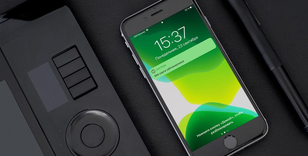 Как установить PIN-код на сим-карте в iPhone