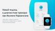 Мы запустили приложение CYPD. Оно помогает страдающим болезнью Паркинсона