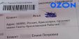 Что можно получить за подписку Premium на Ozon? Наглость и хамство