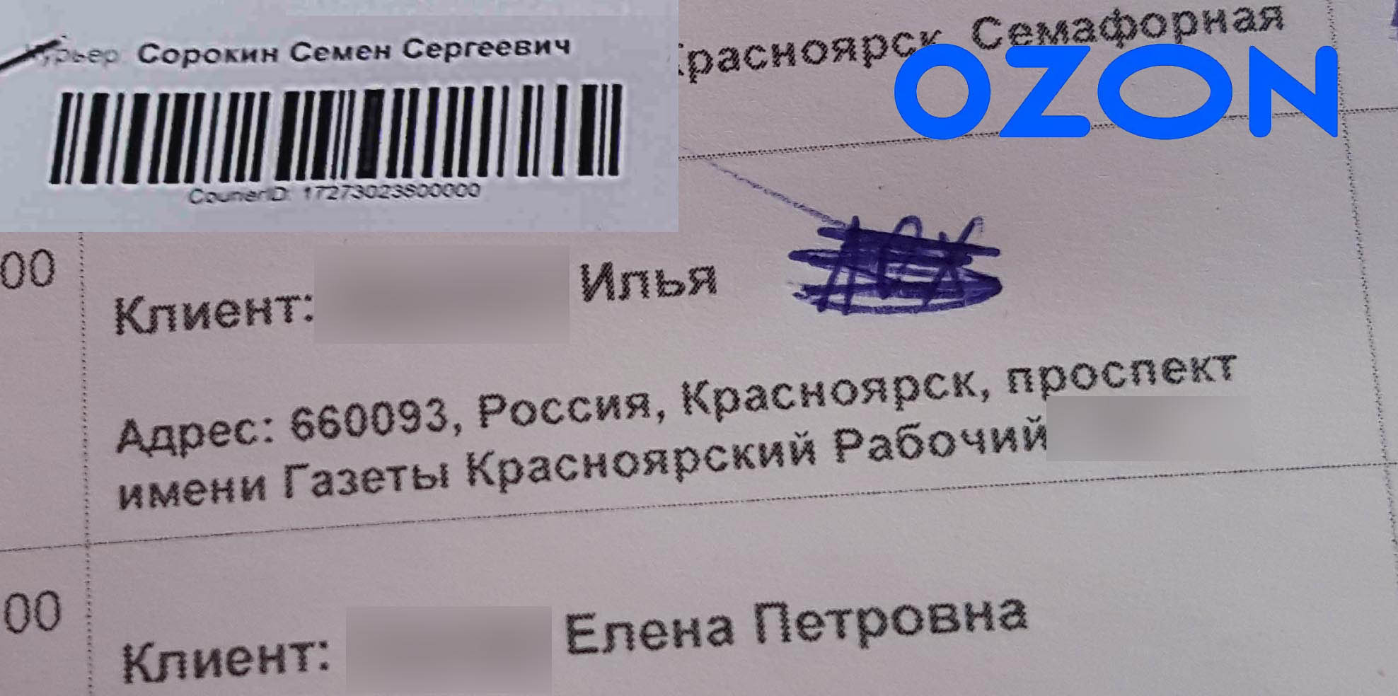 Что можно получить за подписку Premium на Ozon? Наглость и хамство
