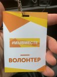 Я работал волонтёром во время эпидемии. Как это было