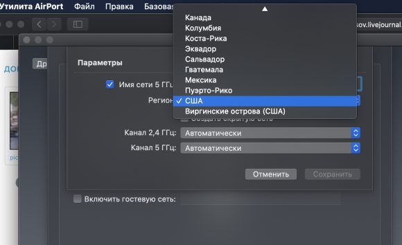 Как увеличить максимальную скорость интернета в AirPort Extreme с 600 до 1300 Мбит/с