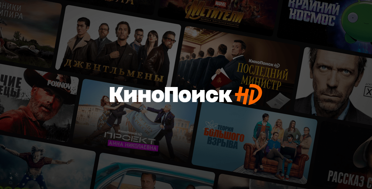 Фильмы и сериалы за 1 (один!!!) рубль до конца лета. Как работает Кинопоиск