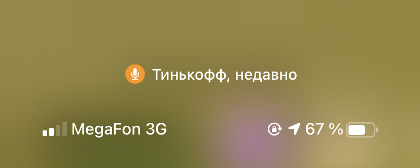 iOS 14 спалила приложение Тинькофф Банк на прослушке, но у банка есть объяснение