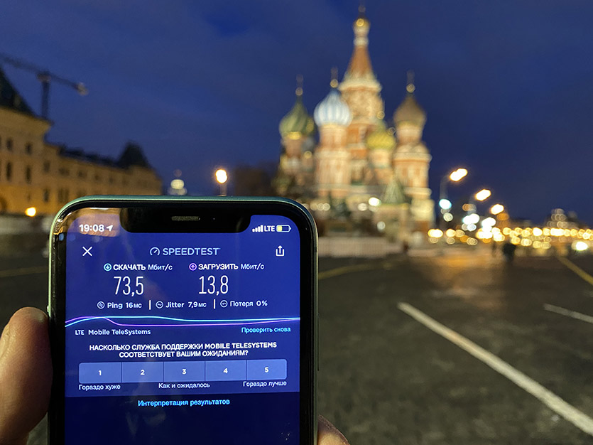 МТС: 73,5 Мбит/сек