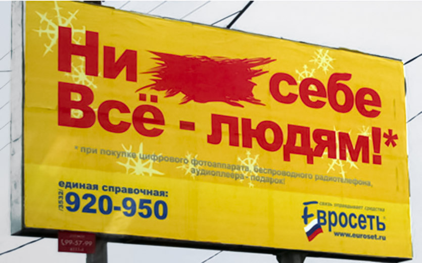 Евросеть Чичваркина никому не повторить. Читайте Билль о правах и понятиях