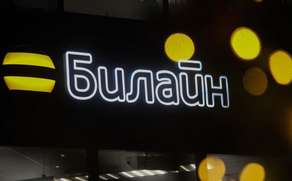 Как я воевал с Билайном про спам SMS и тотально проиграл
