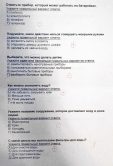 Вот такие вопросы задают 1 классу на уроке «Окружающий мир». Серьёзно?
