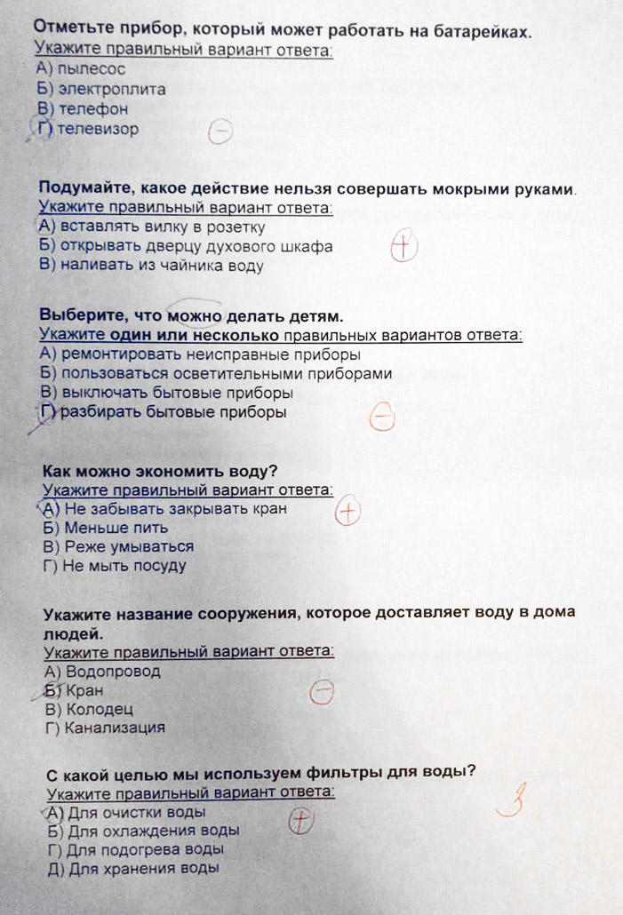 Вот такие вопросы задают 1 классу на уроке «Окружающий мир». Серьёзно?