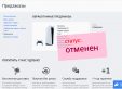 Sony только что отменила ВСЕ предзаказы PlayStation 5. Поддержка кормила обещаниями 7 месяцев