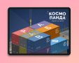 Как мы ужаснулись детскими приложениями в App Store и сделали лучше. История разработки Космо Панды