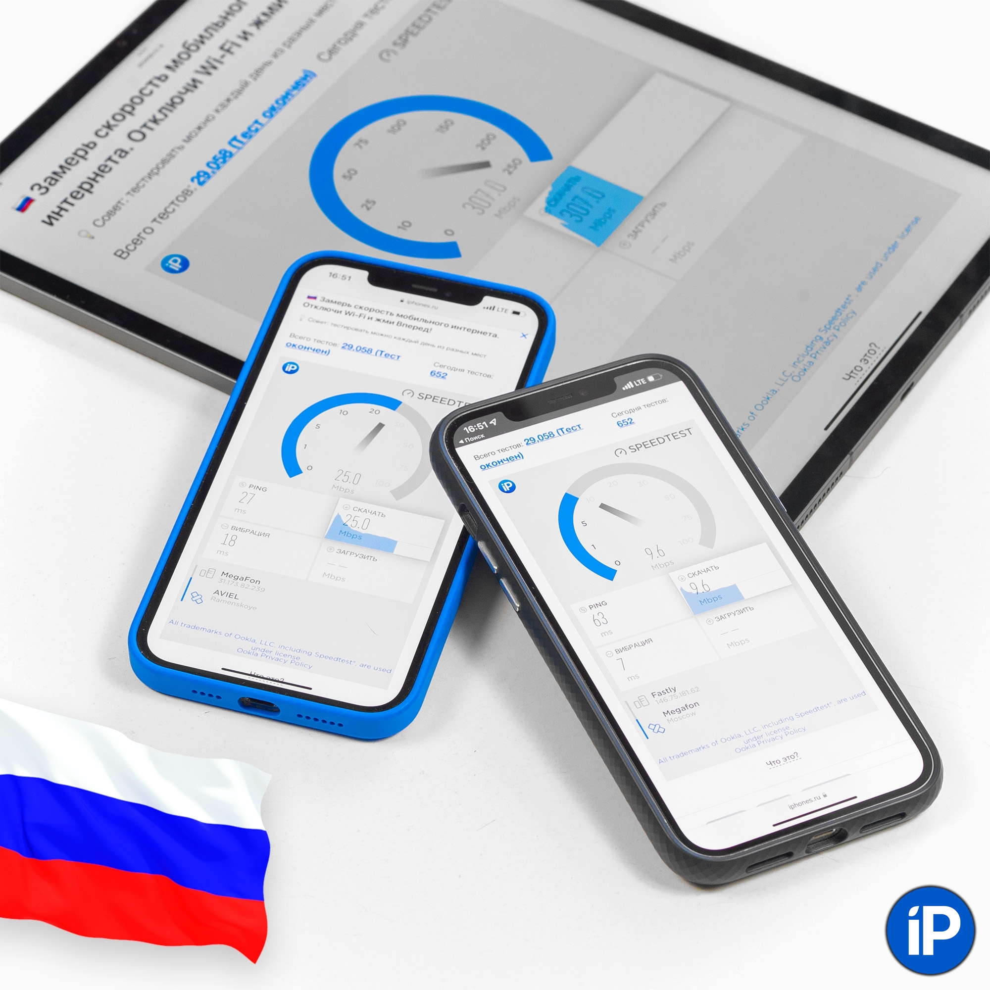 Мы нашли самого быстрого оператора в России. Результат впечатляющий