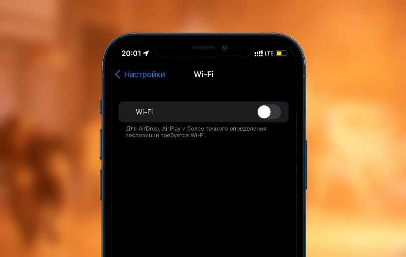 Никогда не подключайте iPhone к Wi-Fi с таким названием. Он сломается, перезагрузка не поможет