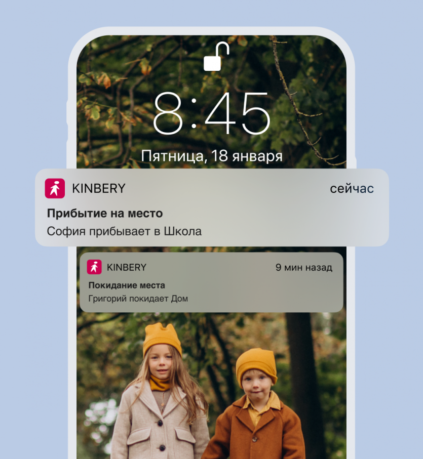 Приложение Kinbery расскажет родителям, какие сайты посещают их дети