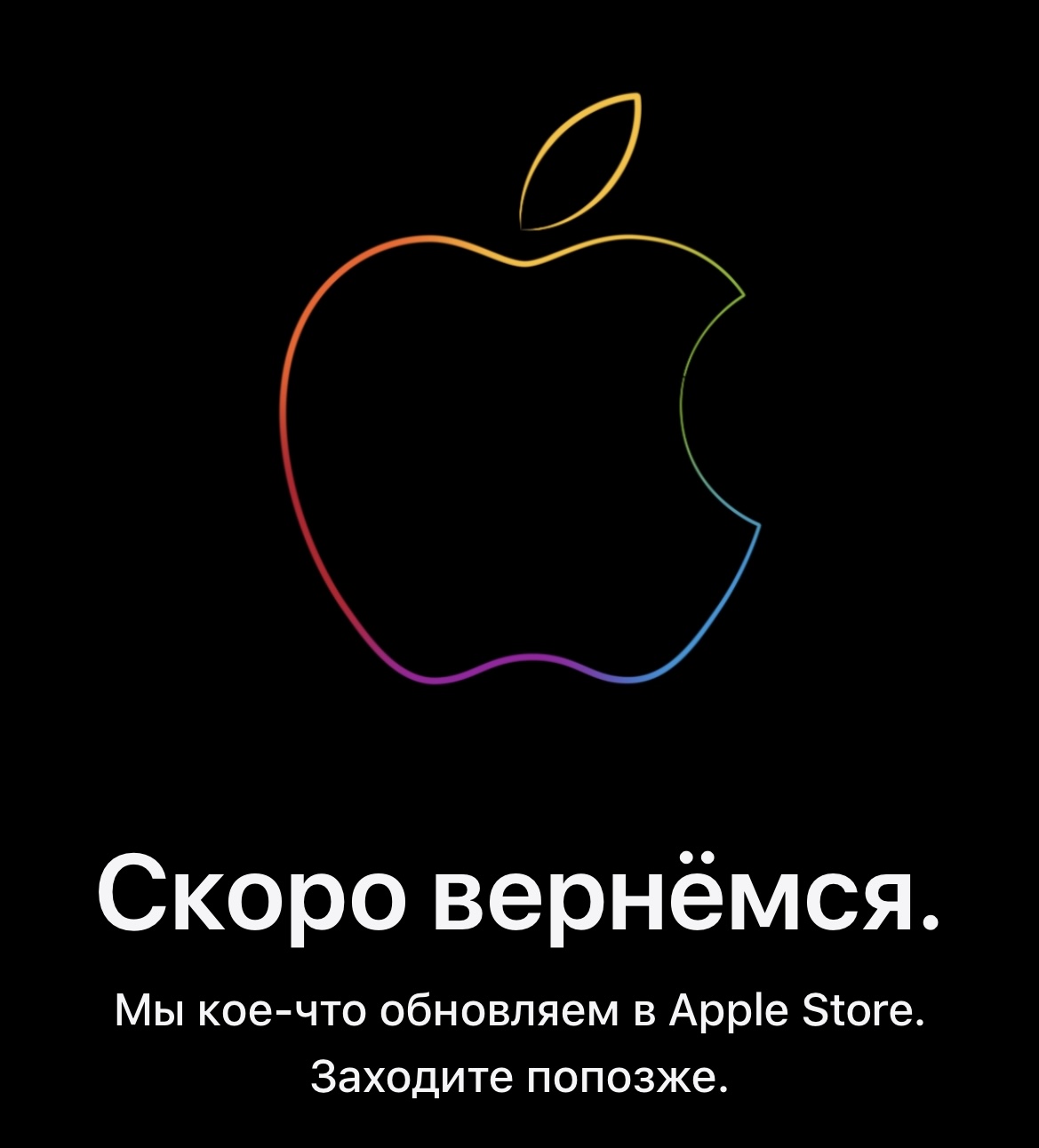 Онлайн-магазин Apple закрылся на обновление