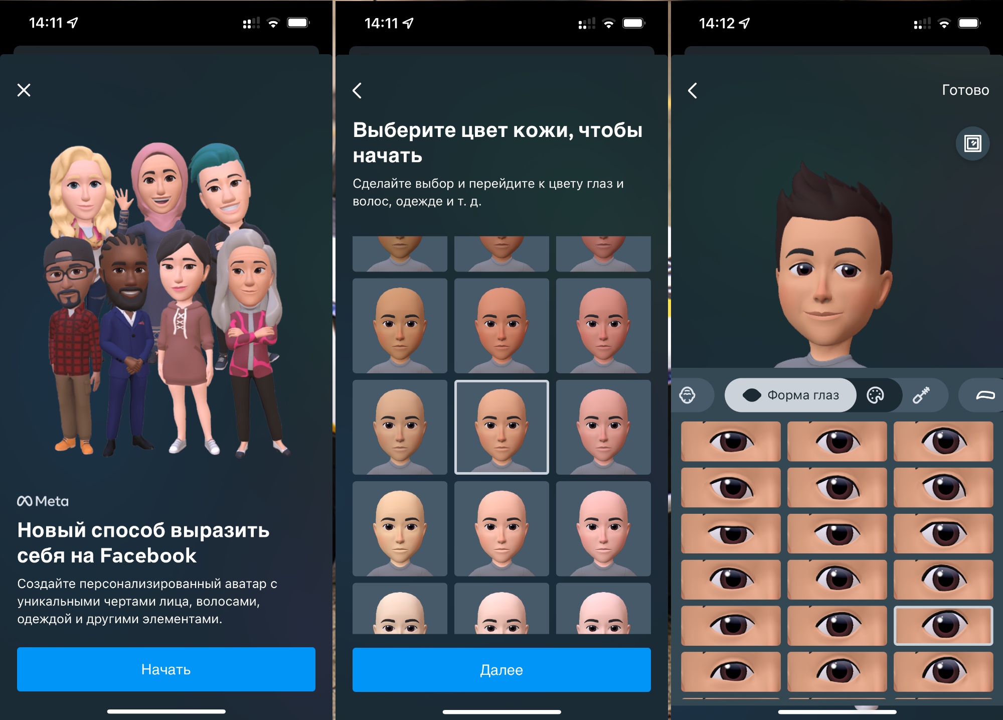 В Instagram появились аватары для метавселенной Meta. Как их настроить