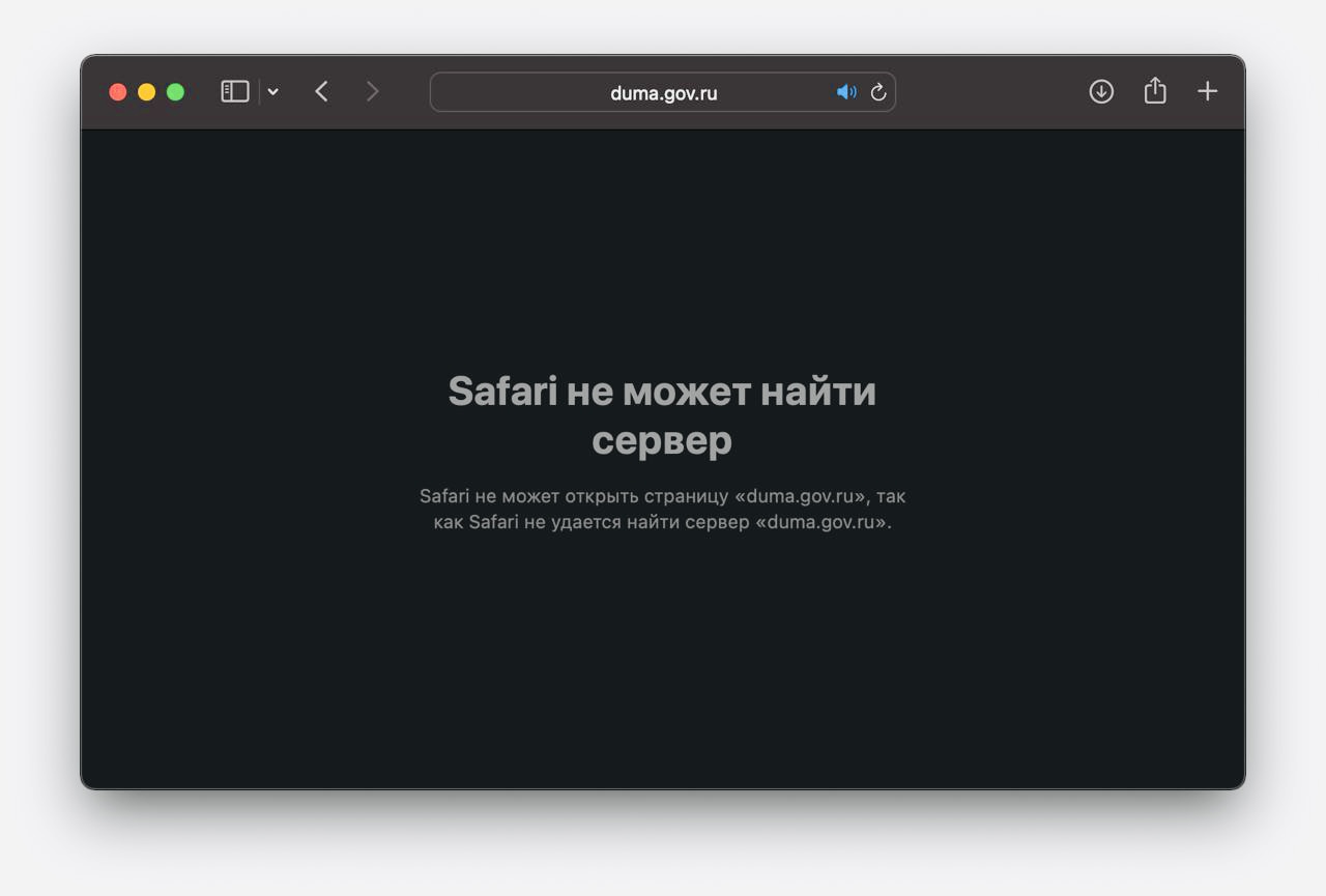 Сайты президента России и Госдумы перестали работать после DDoS-атак