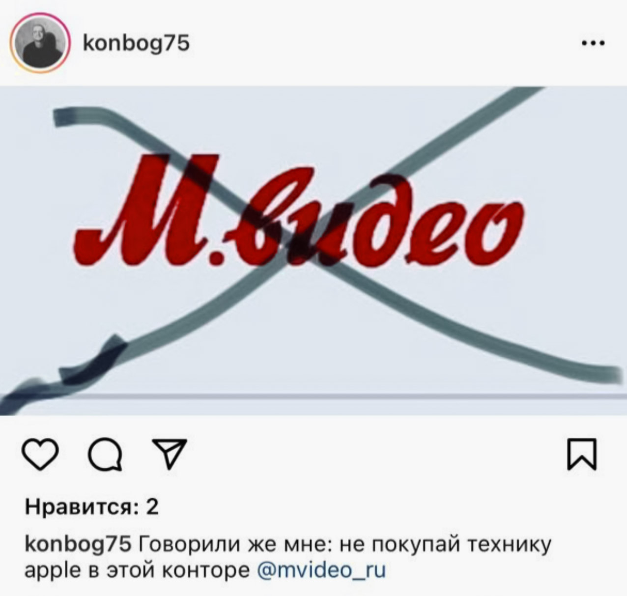 Режиссёр Константин Богомолов зашеймил М.Видео за проблемы с техникой Apple, а потом удалил претензию
