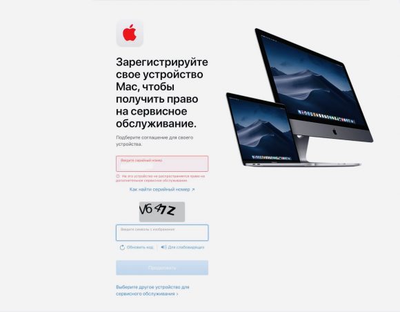 Apple запретила оформлять AppleCare+ в России?