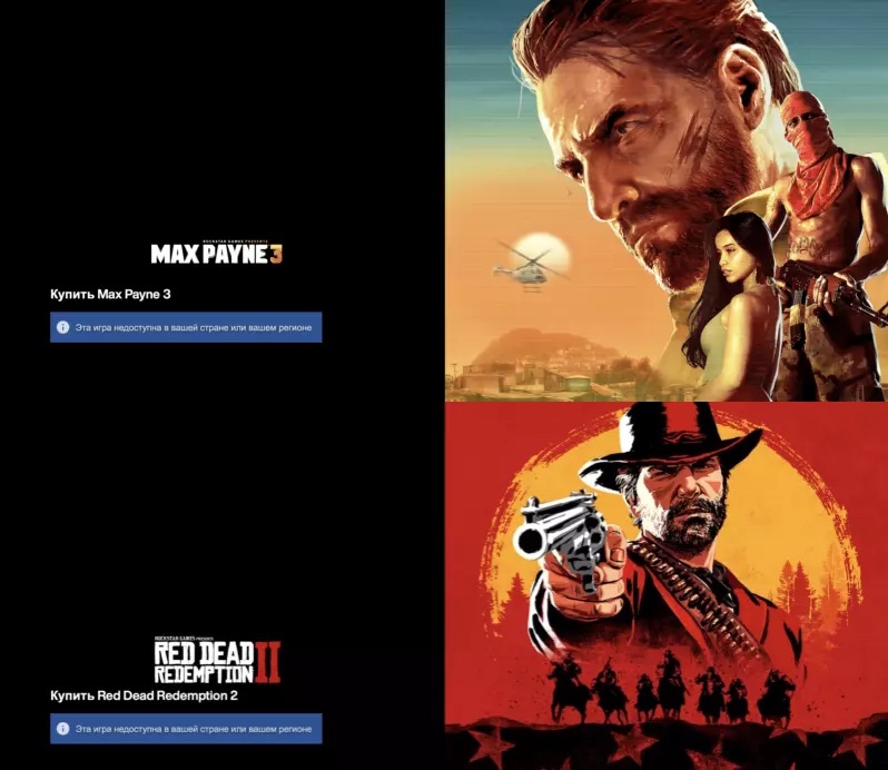 Rockstar Games прекратила продажи своих игр в России