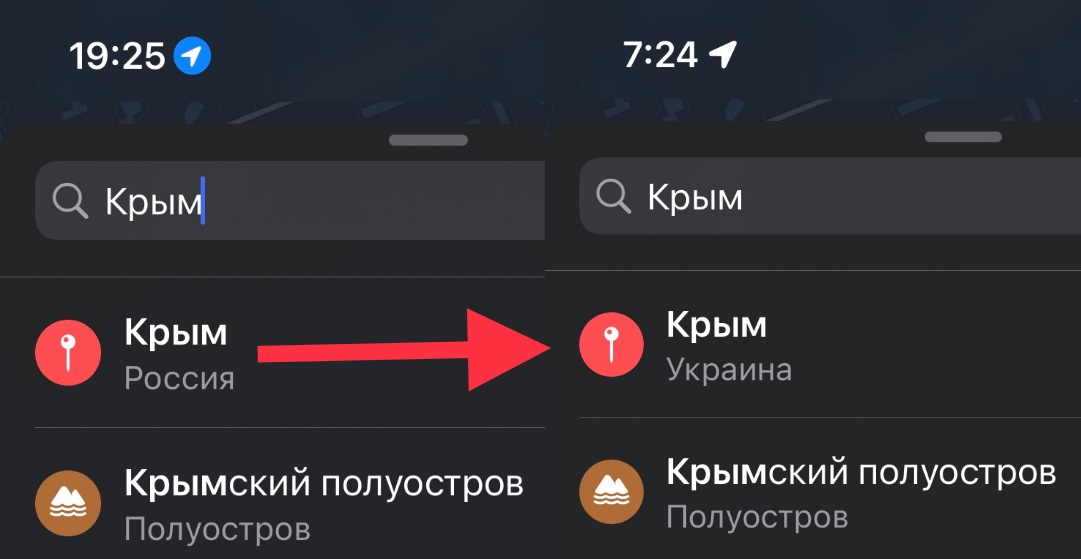 Apple начала отмечать Крым как территорию Украины, но только за пределами России
