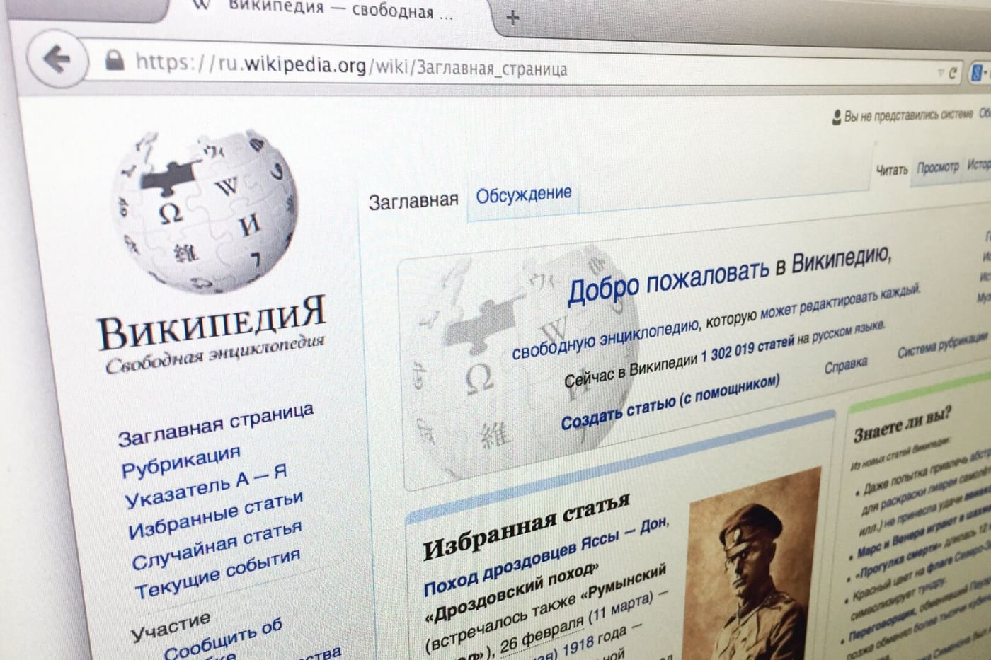 Роскомнадзор готовится включить Википедию в реестр компаний на «приземление»