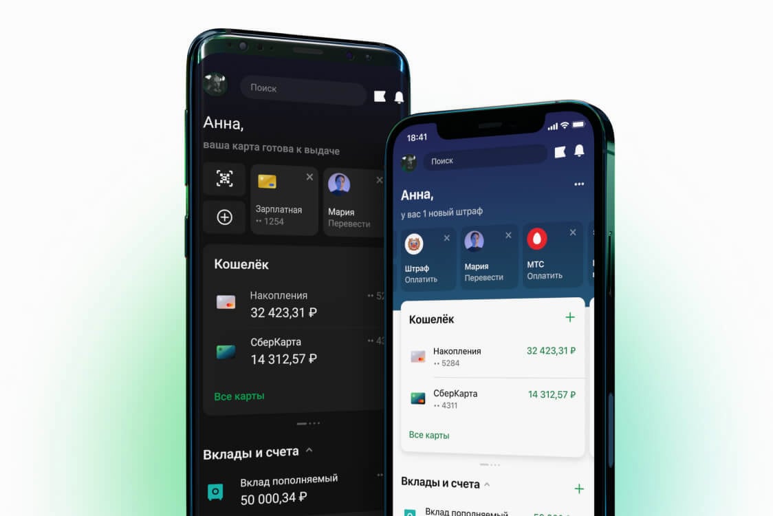 Сбер успокоил россиян. Приложение в App Store будет работать, а веб-версия уже адаптирована