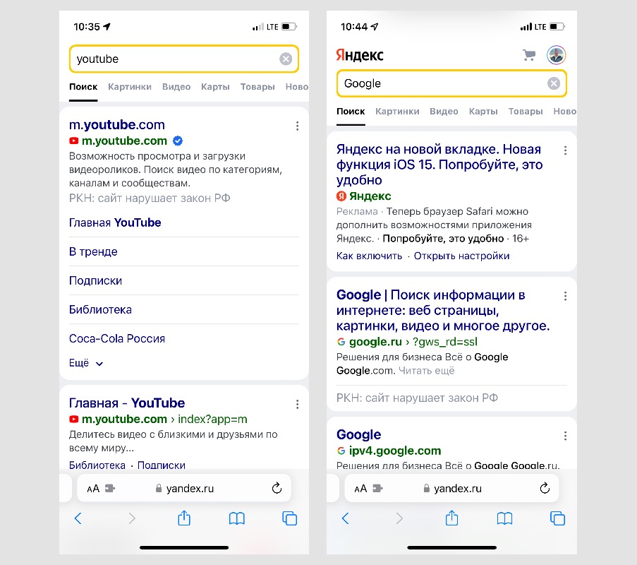 Вот так сейчас Яндекс отмечает YouTube и Google в выдаче: «сайт нарушает закон РФ»