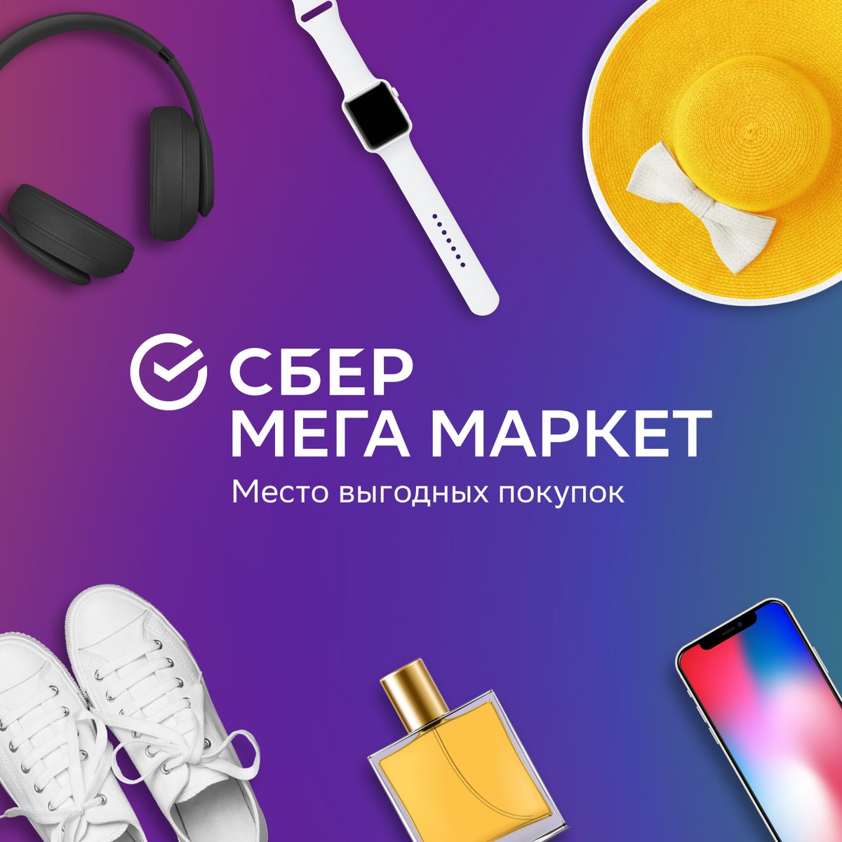 Приложения СберМегаМаркет и ЮMoney удалили из Google Play