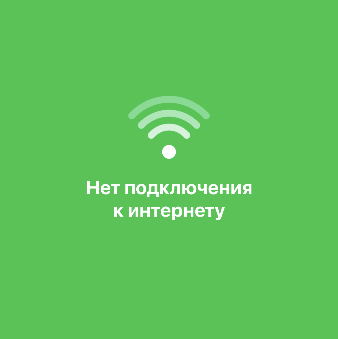 Приложение Delivery Club не работает, тотальный сбой