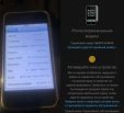 Сайт Apple начал обозначать все iPhone 2G как неактивированные? На Авито уже появились мошенники