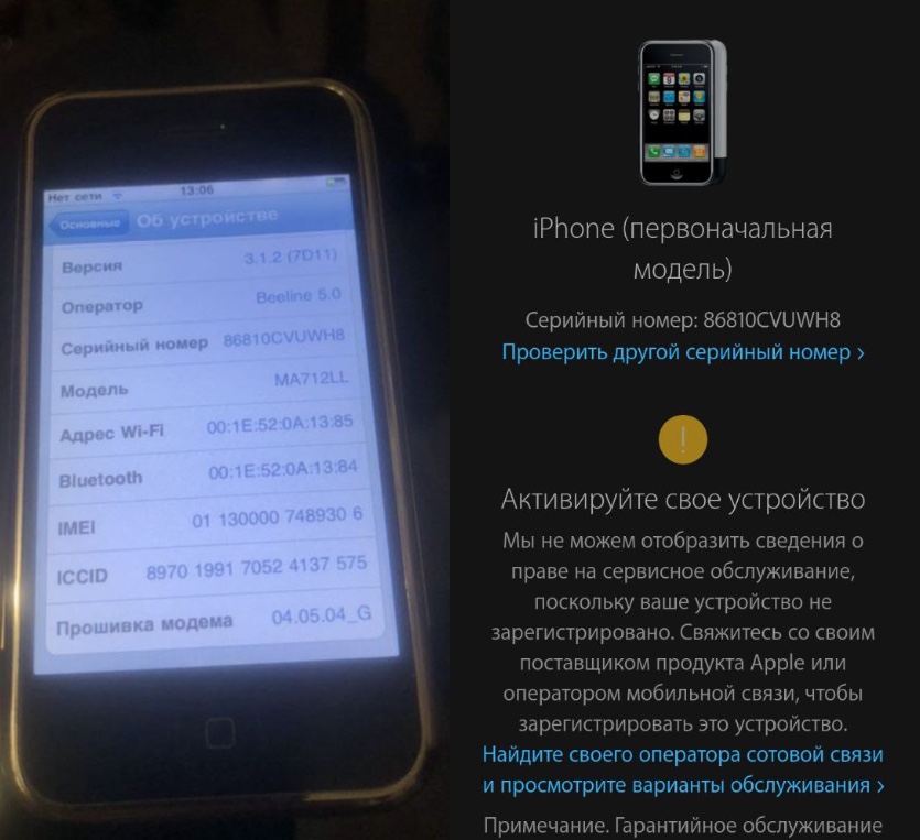 Сайт Apple начал обозначать все iPhone 2G как неактивированные? На Авито уже появились мошенники