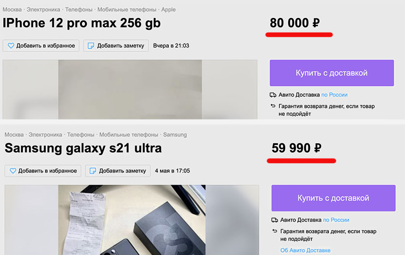 Сравнил цены iPhone и Samsung на вторичном рынке и расстроился. Год назад надо было брать айфон