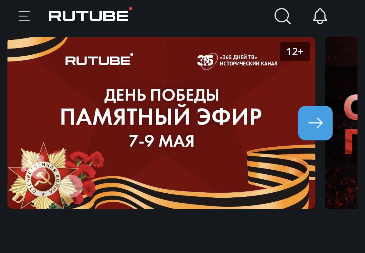 Rutube заработал после самого масштабного взлома в истории сервиса