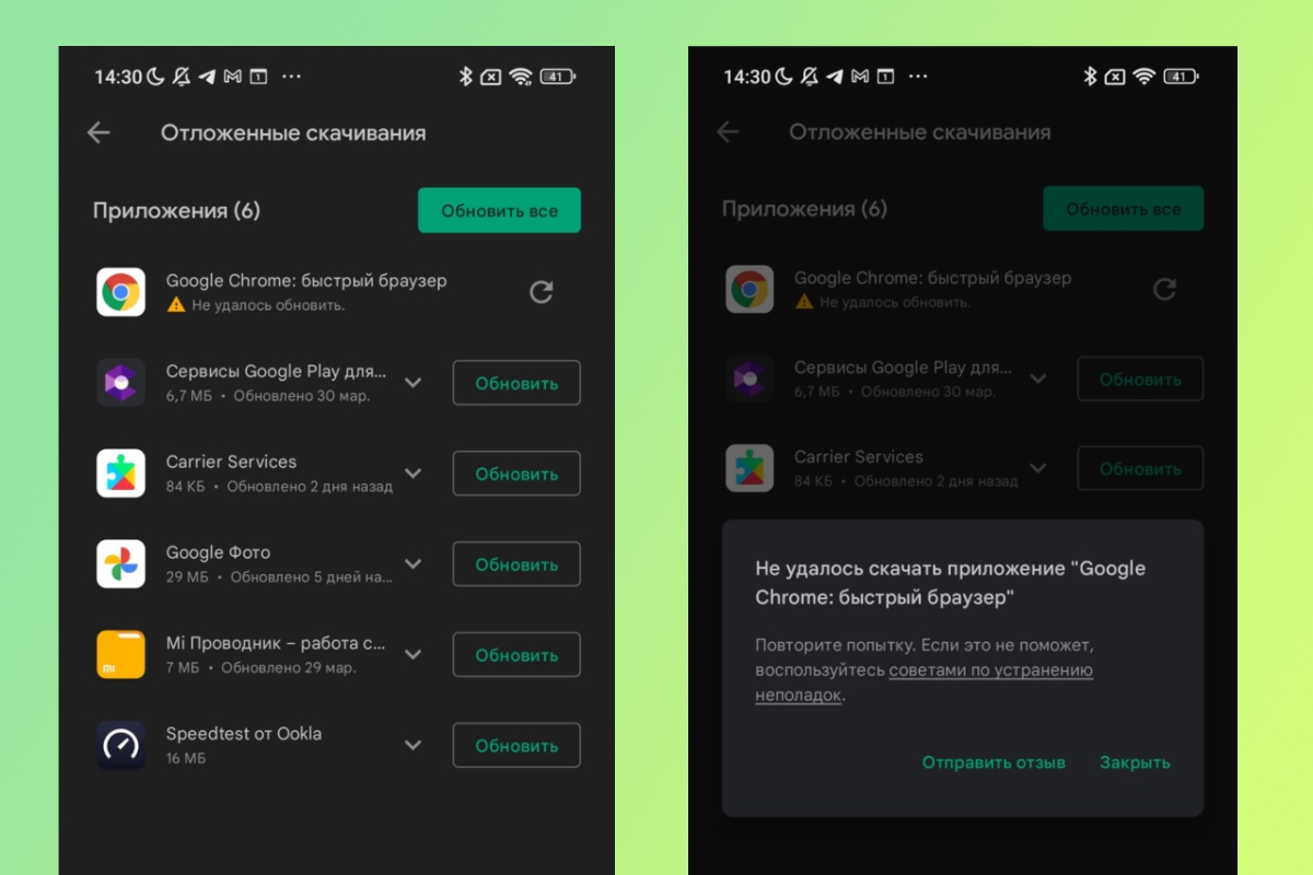 Российские пользователи Android столкнулись с новой проблемой: Google Chrome не обновляется