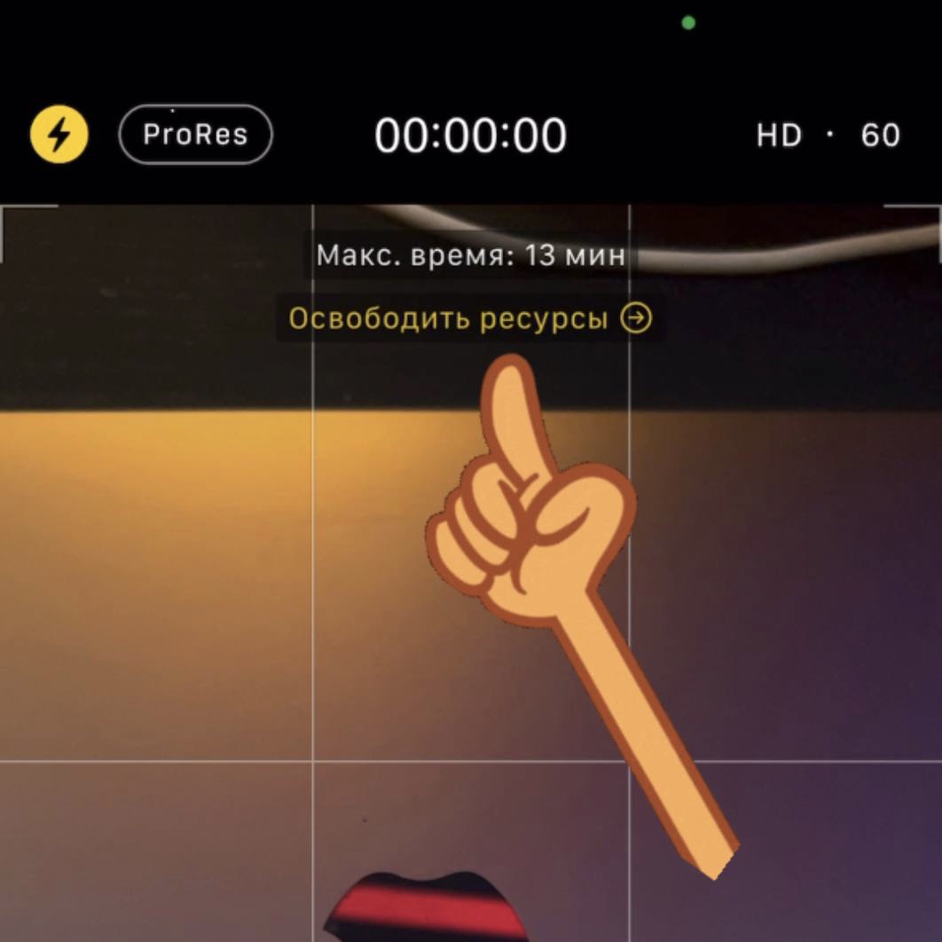 Как по-хитрому освободить память через камеру iPhone. Работает на 13 Pro и Pro Max