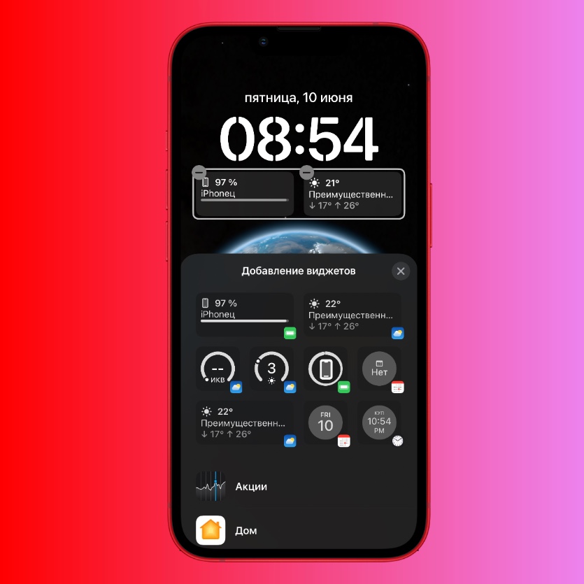 Список всех виджетов, которые можно установить на экране блокировки iOS 16
