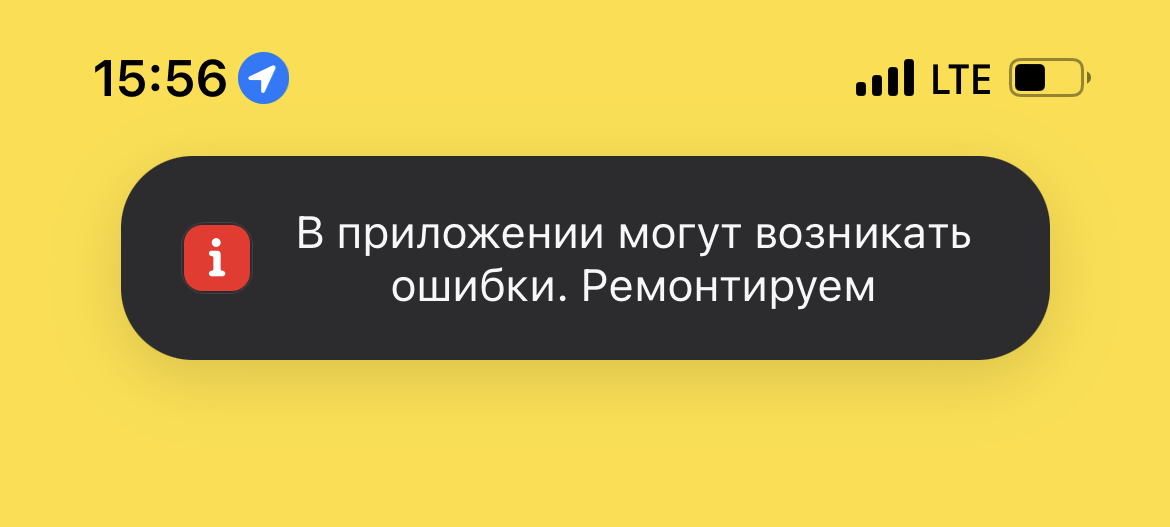 В Тинькофф Банке произошёл сбой после новости о введении комиссии в Инвестициях