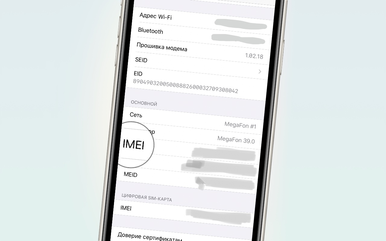 Минцифры по рекомендации ФСБ создаст единую базу кодов телефонов (IMEI)