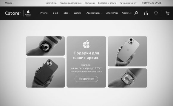 Сайт Cstore исчез без объяснения причин. Авторизованный реселлер Apple – всё?