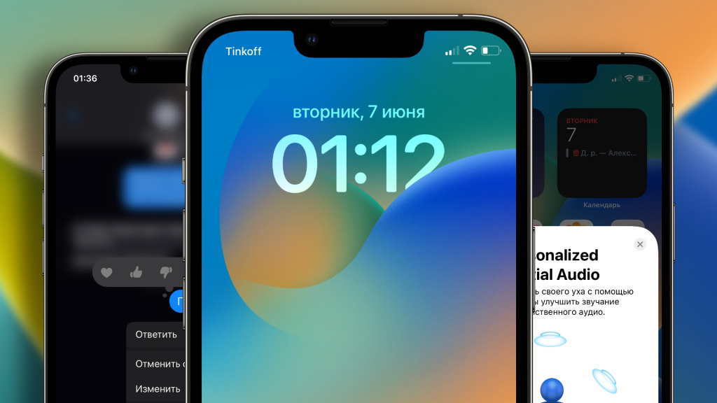 Вышла iOS 16 beta 3 для разработчиков. Что нового