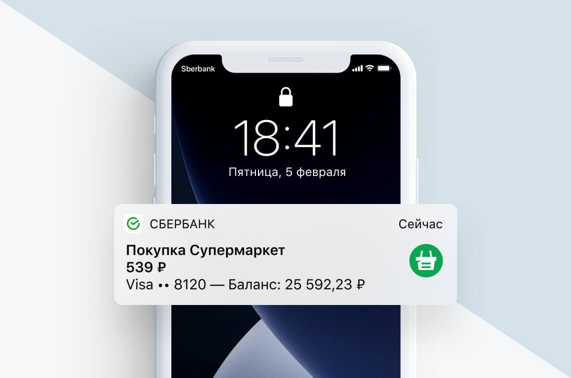 Сбербанк повысит стоимость уведомлений для всех карт на 10 рублей