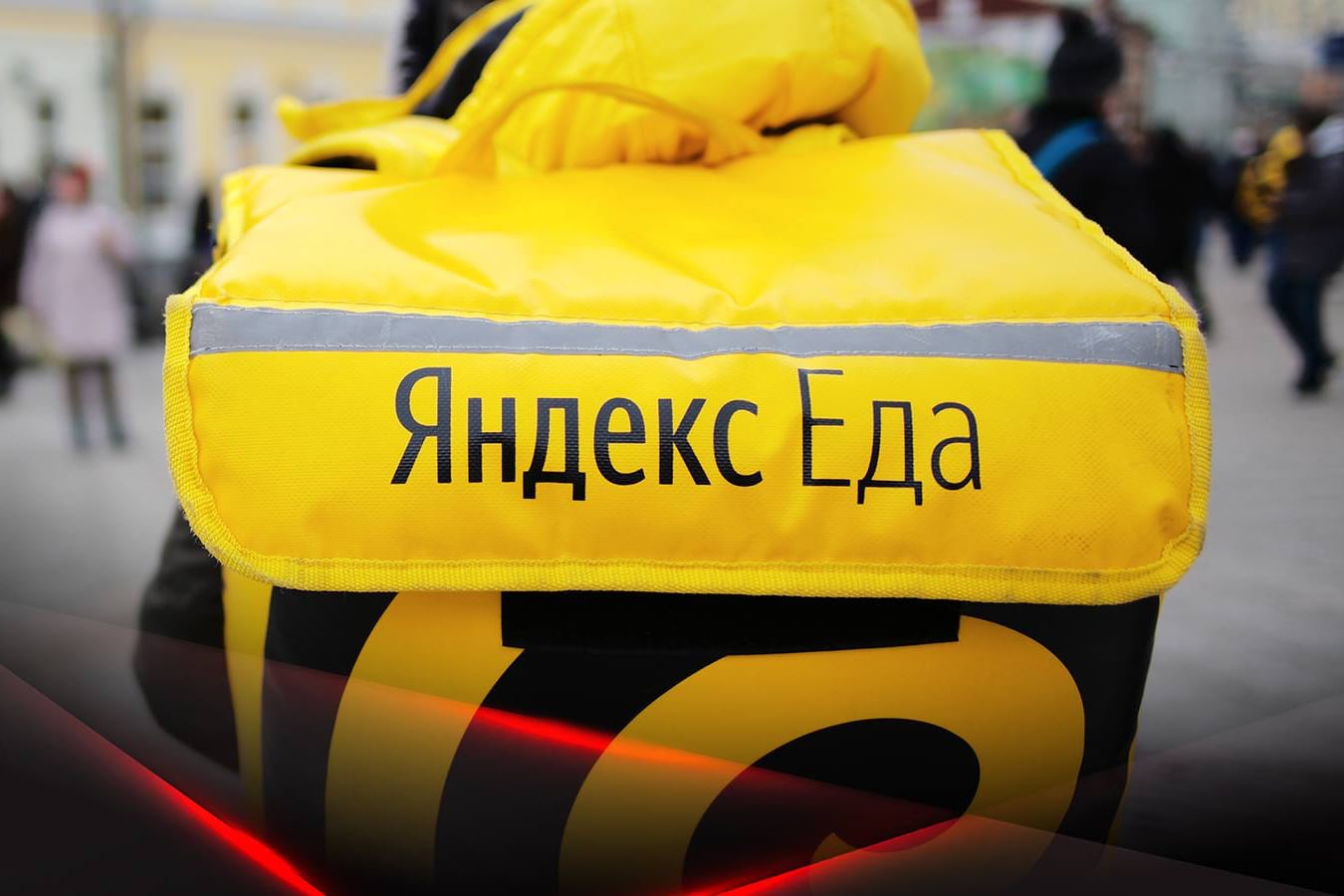Яндекс.Еда заплатит порядочным хакерам до 1,5 млн рублей за найденные уязвимости в сервисе