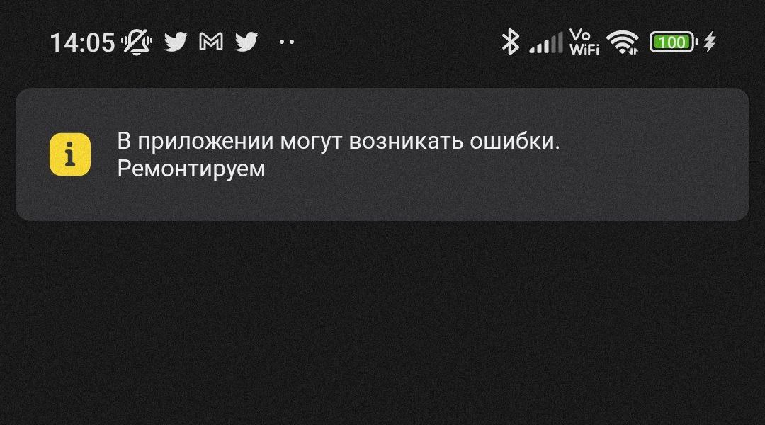 В приложении Тинькофф сбой, пропадают счета и не работают переводы